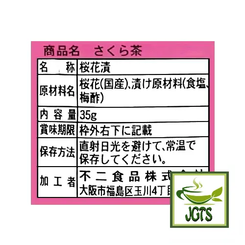Fuji Shokuhin Sakura Tea