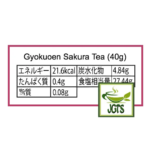 Gyokuroen Sakura Tea