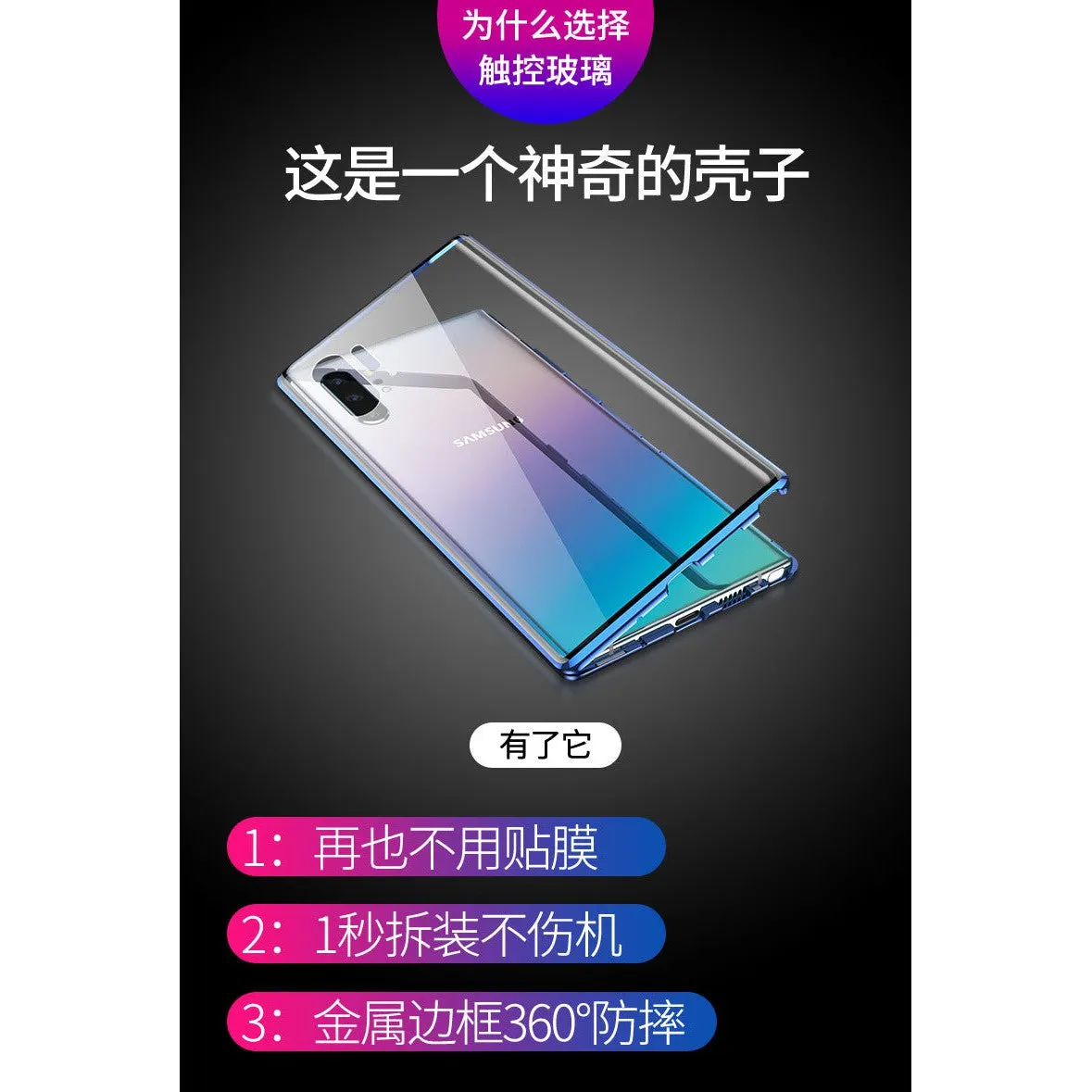 INSTOCK -  Samsung Galaxy double-sided glass anti-fall protective